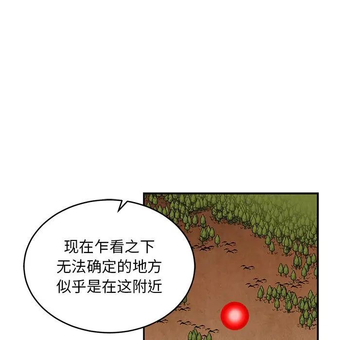 亲爱的你-Liebling！第85话