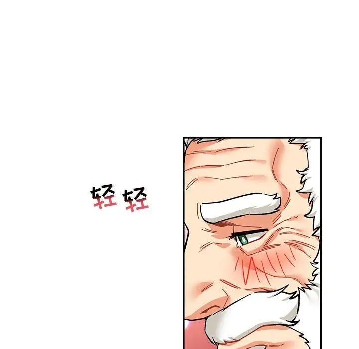 亲爱的你-Liebling！第85话