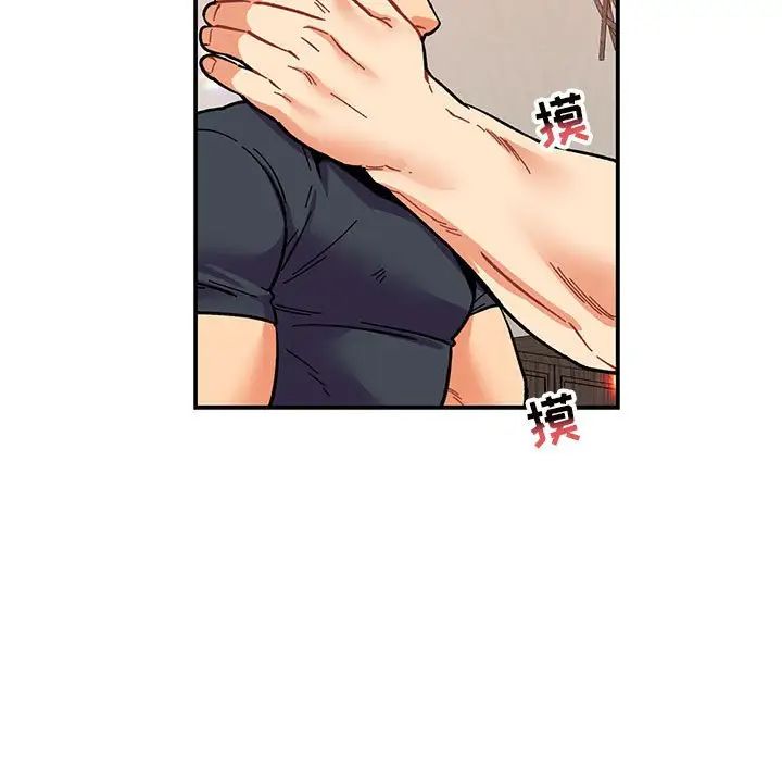 亲爱的你-Liebling!第85话