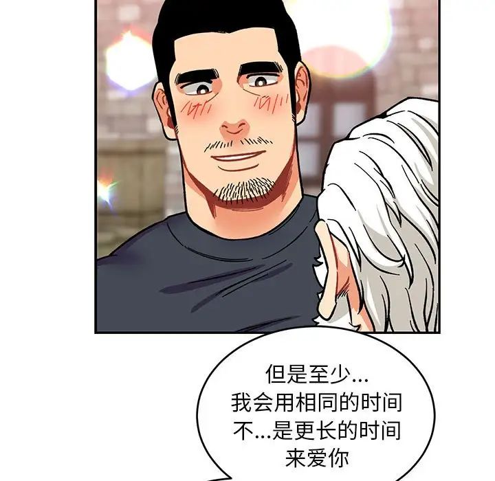 親愛的你-Liebling！第85話