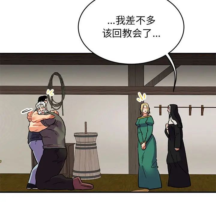 亲爱的你-Liebling！第85话