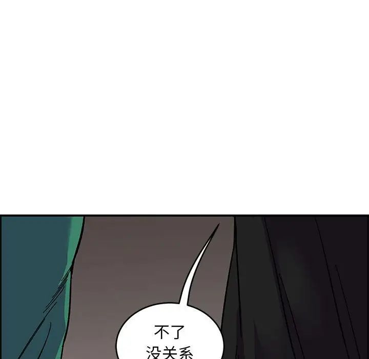 亲爱的你-Liebling！第85话