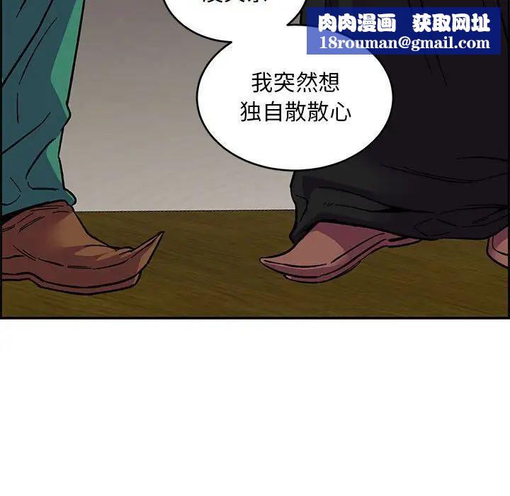 親愛的你-Liebling！第85話