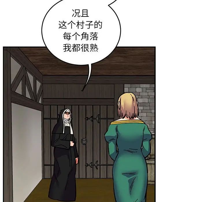 亲爱的你-Liebling！第85话