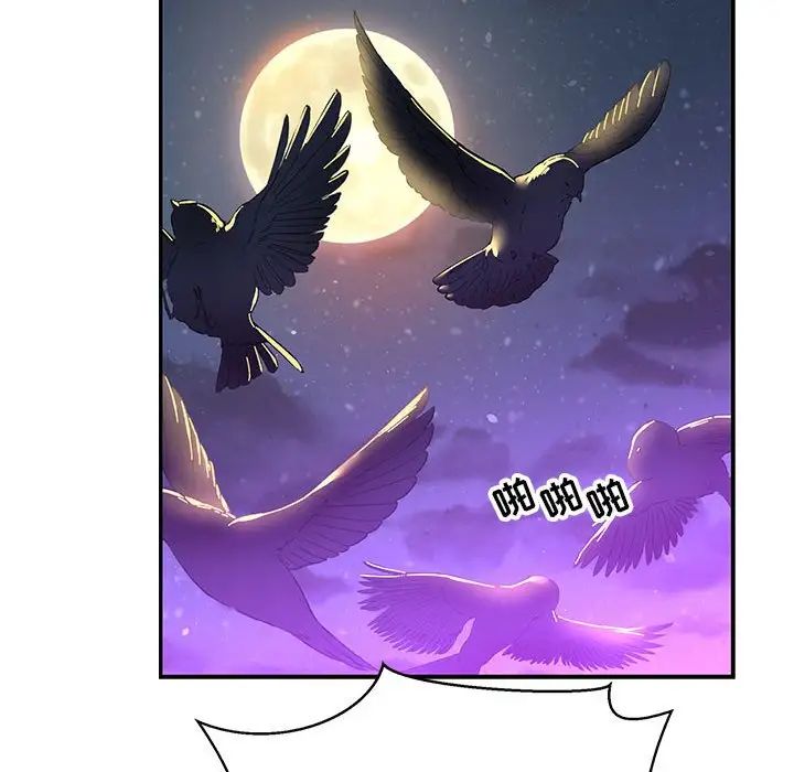 亲爱的你-Liebling！第85话