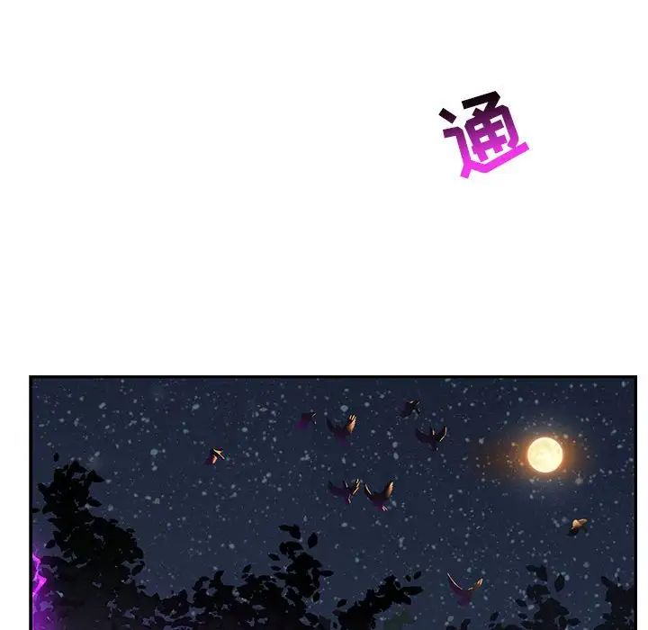 親愛的你-Liebling！第85話