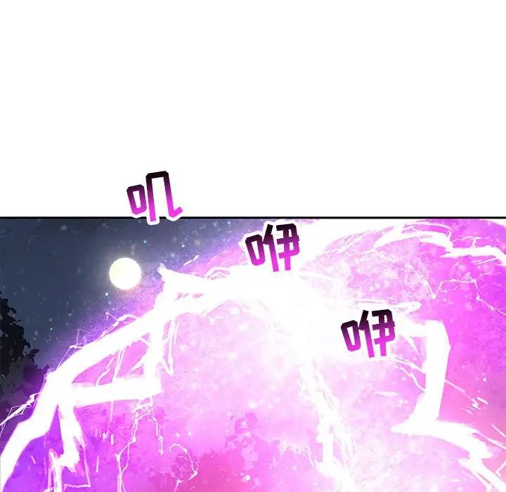 亲爱的你-Liebling！第85话