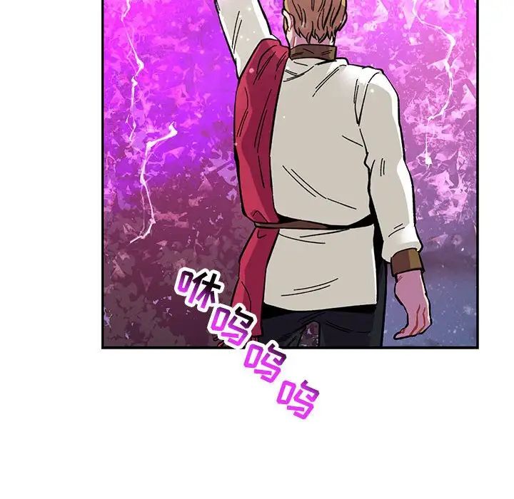 亲爱的你-Liebling！第85话