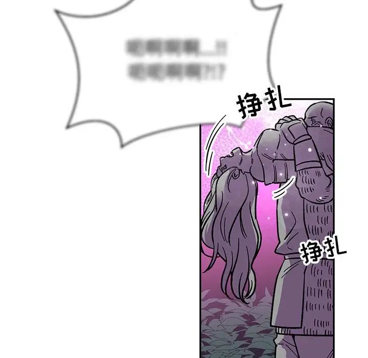 親愛的你-Liebling！第85話