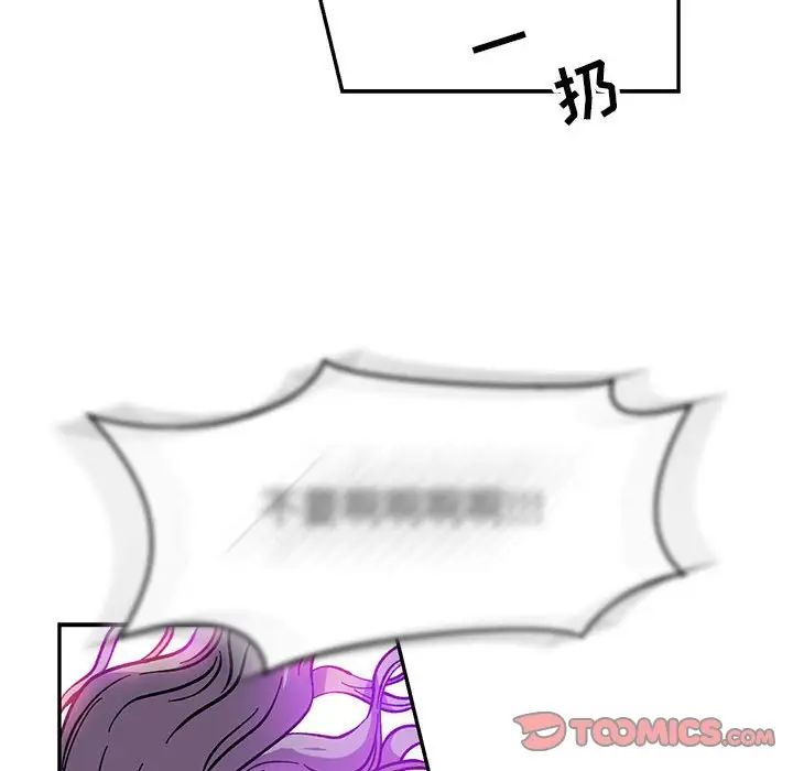 亲爱的你-Liebling！第85话