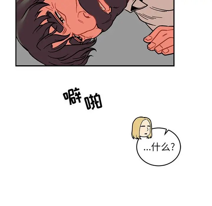 亲爱的你-Liebling！第85话