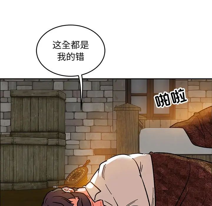 亲爱的你-Liebling！第85话