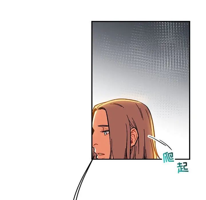 亲爱的你-Liebling！第85话