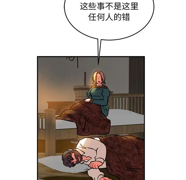 亲爱的你-Liebling！第85话