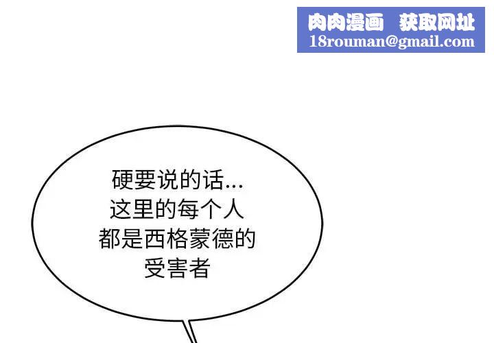 亲爱的你-Liebling！第86话