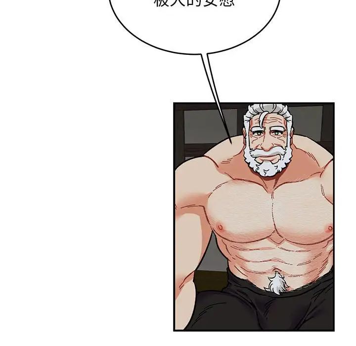 亲爱的你-Liebling！第86话