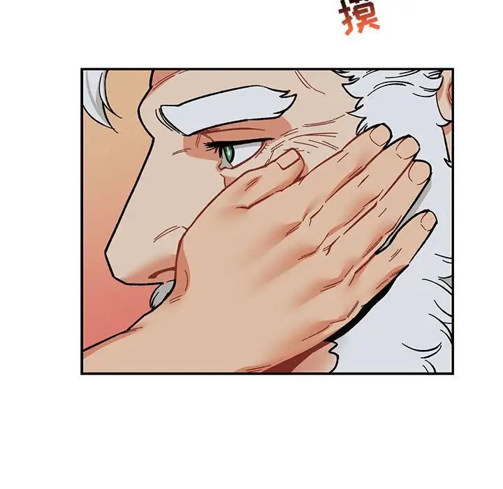 亲爱的你-Liebling！第86话