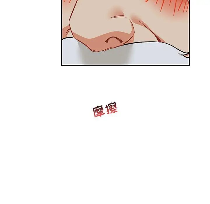 親愛的你-Liebling！第86話