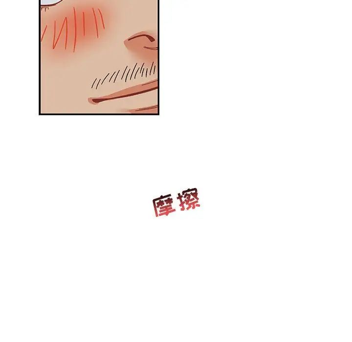 親愛的你-Liebling！第86話