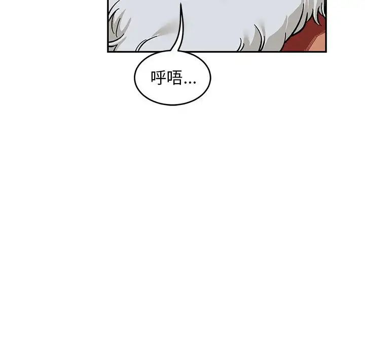 亲爱的你-Liebling!第86话