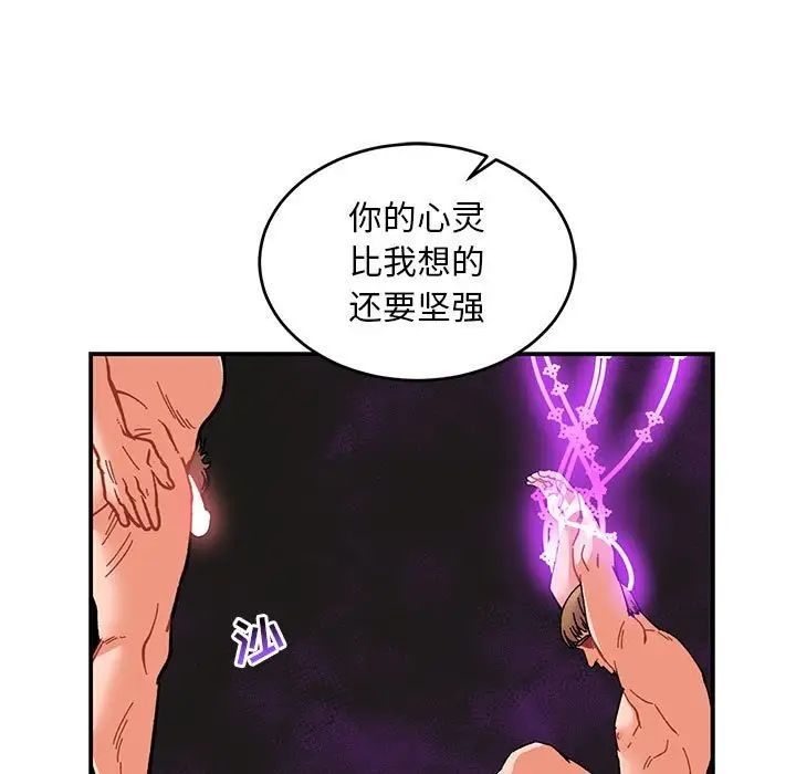 亲爱的你-Liebling！第86话