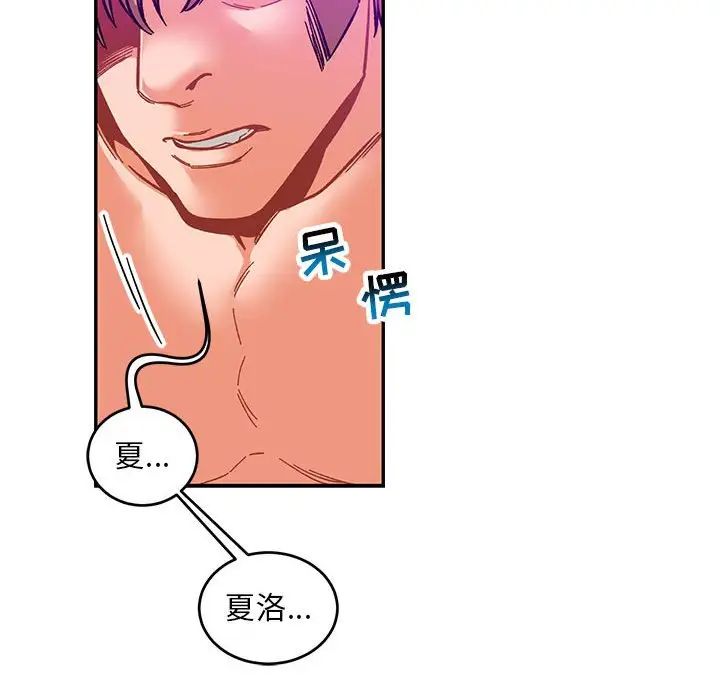 亲爱的你-Liebling！第86话