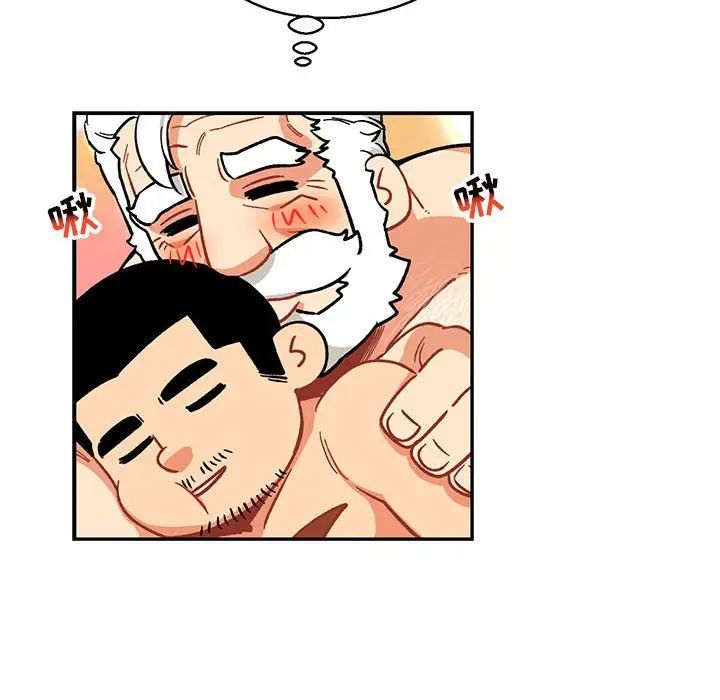 亲爱的你-Liebling！第86话