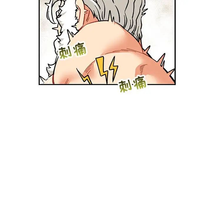 亲爱的你-Liebling!第86话