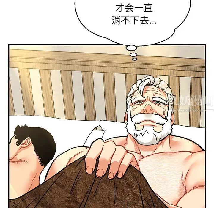 亲爱的你-Liebling!第86话