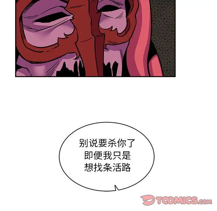 亲爱的你-Liebling!第86话