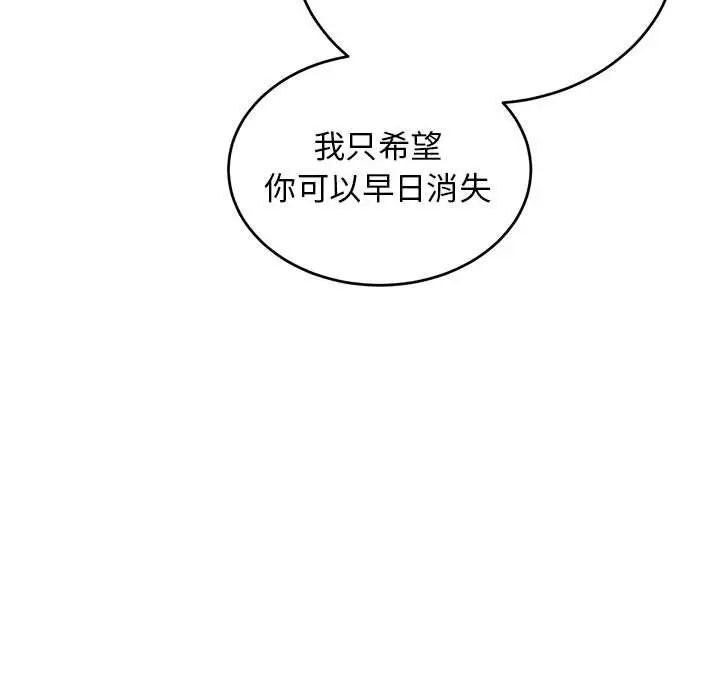 亲爱的你-Liebling!第86话