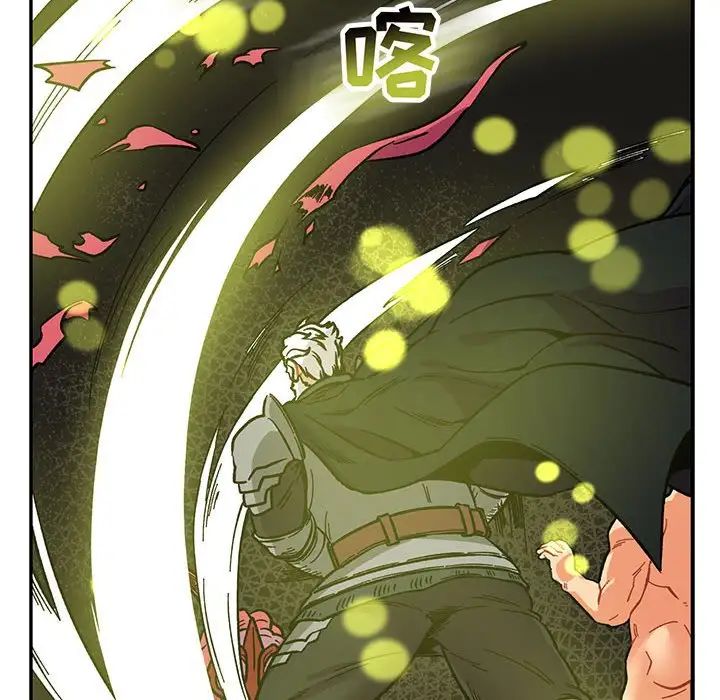 親愛的你-Liebling!第86話