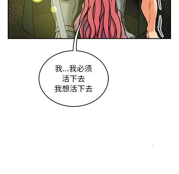 亲爱的你-Liebling!第86话