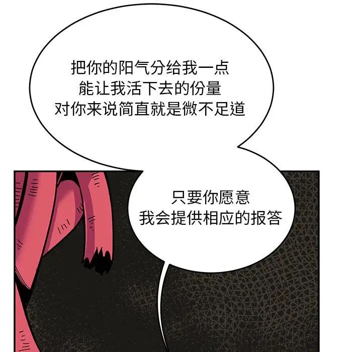 亲爱的你-Liebling!第86话