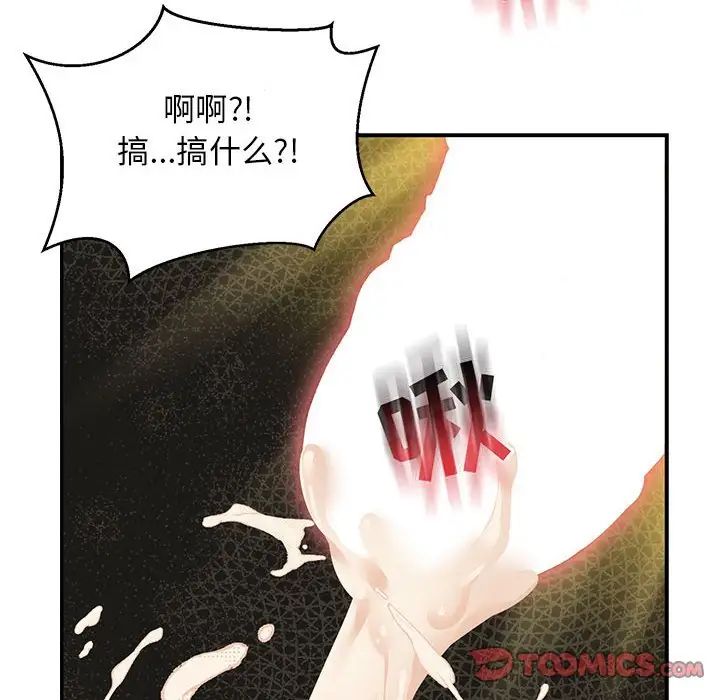 親愛的你-Liebling!第86話