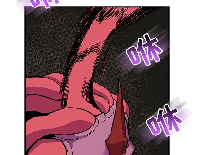 亲爱的你-Liebling！第87话