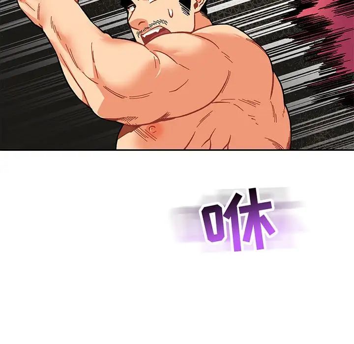 亲爱的你-Liebling！第87话