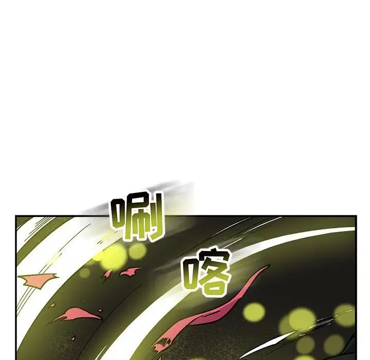 亲爱的你-Liebling！第87话