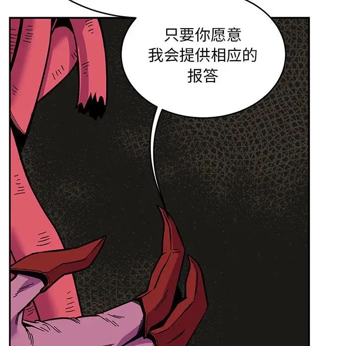 亲爱的你-Liebling！第87话