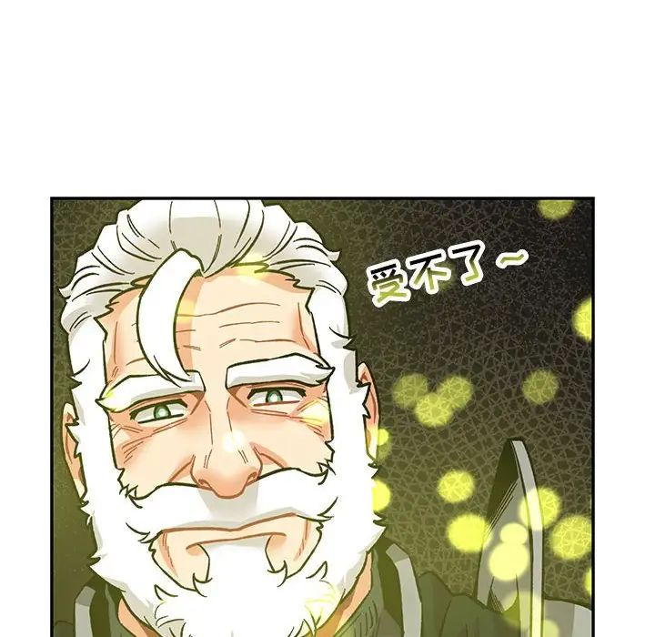 亲爱的你-Liebling!第87话