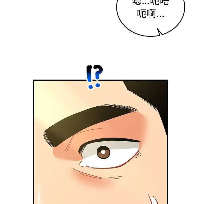 亲爱的你-Liebling!第87话