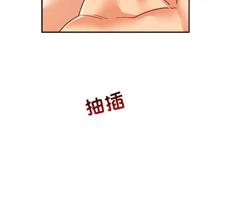 亲爱的你-Liebling!第87话