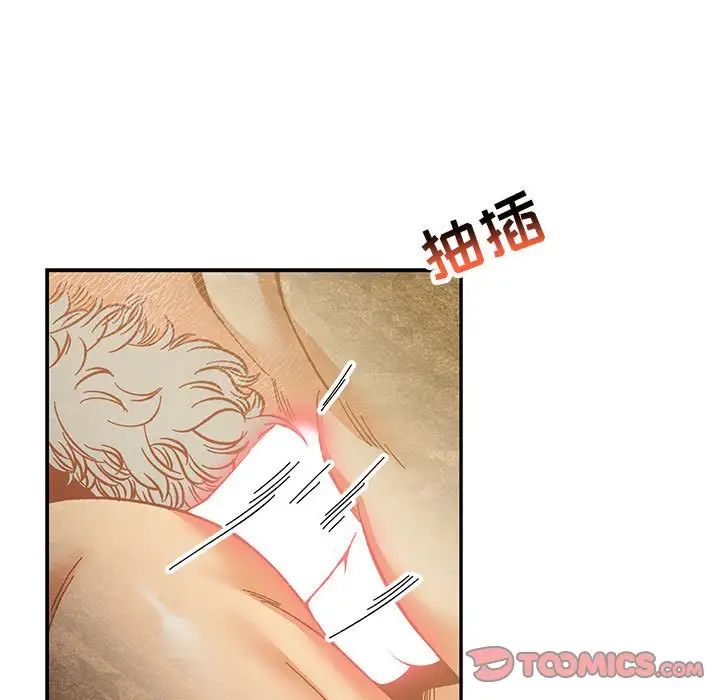 亲爱的你-Liebling！第87话