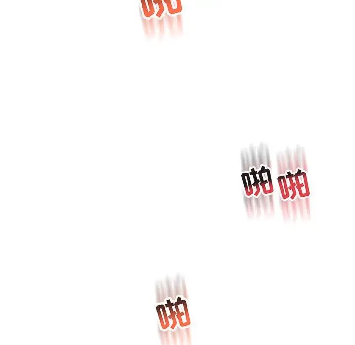 亲爱的你-Liebling！第87话