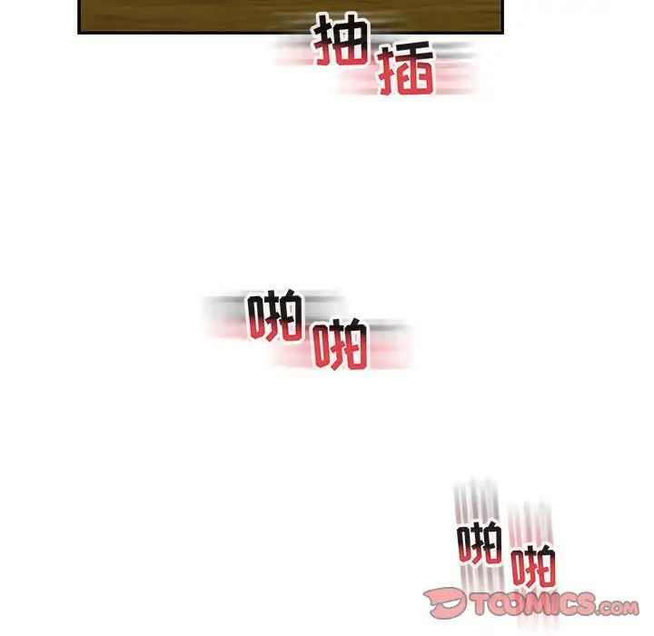 亲爱的你-Liebling!第87话