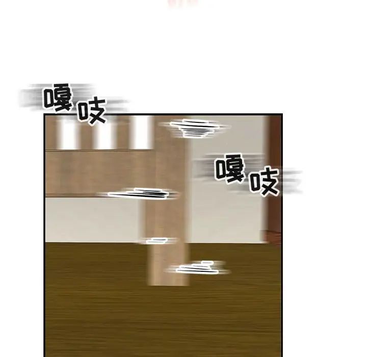 亲爱的你-Liebling！第87话