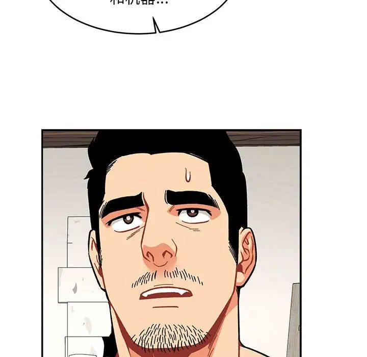 亲爱的你-Liebling!第87话