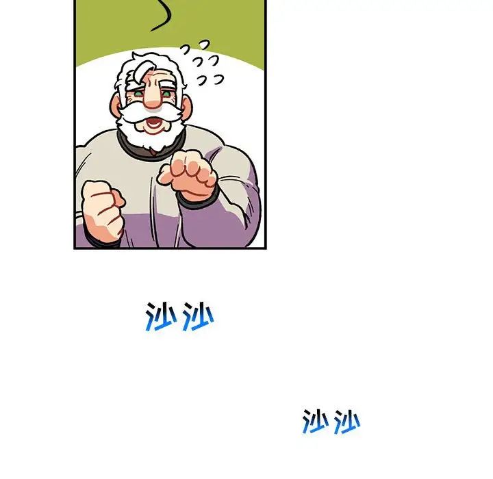 親愛的你-Liebling！第87話