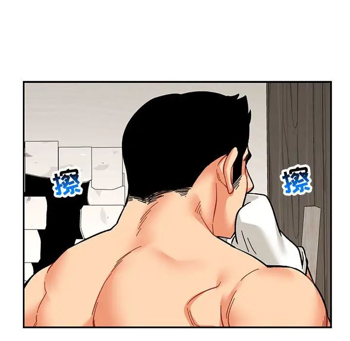 亲爱的你-Liebling!第87话