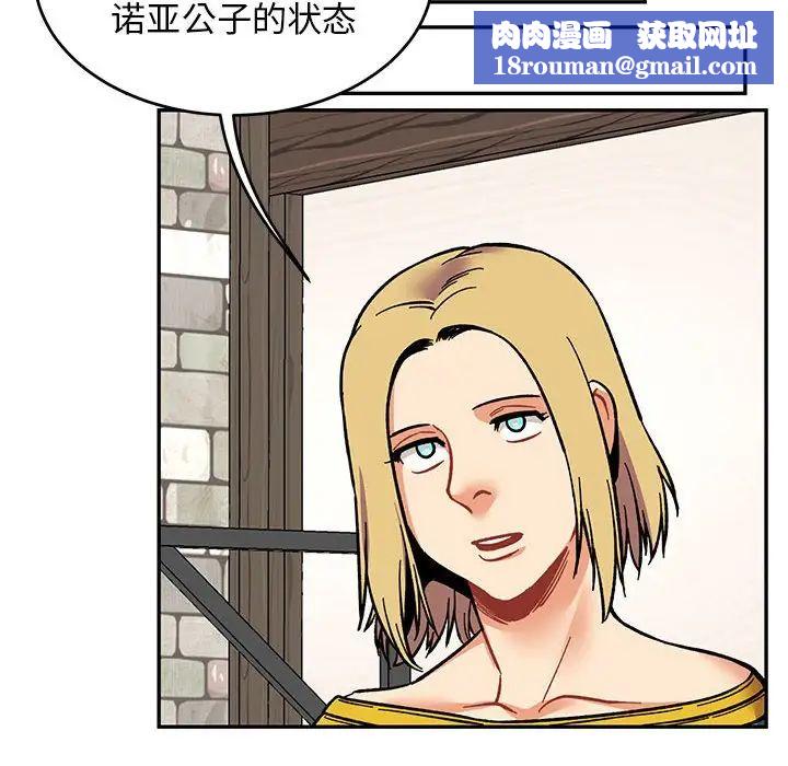 亲爱的你-Liebling!第87话